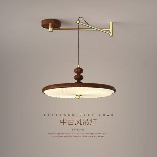中古风餐厅吊灯简约美式复古胡桃色意式飞碟茶室餐桌吧台摇臂吊灯
