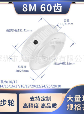 同步带轮8M60齿AF型齿宽16/21内孔810121415171920齿齿形带同步轮