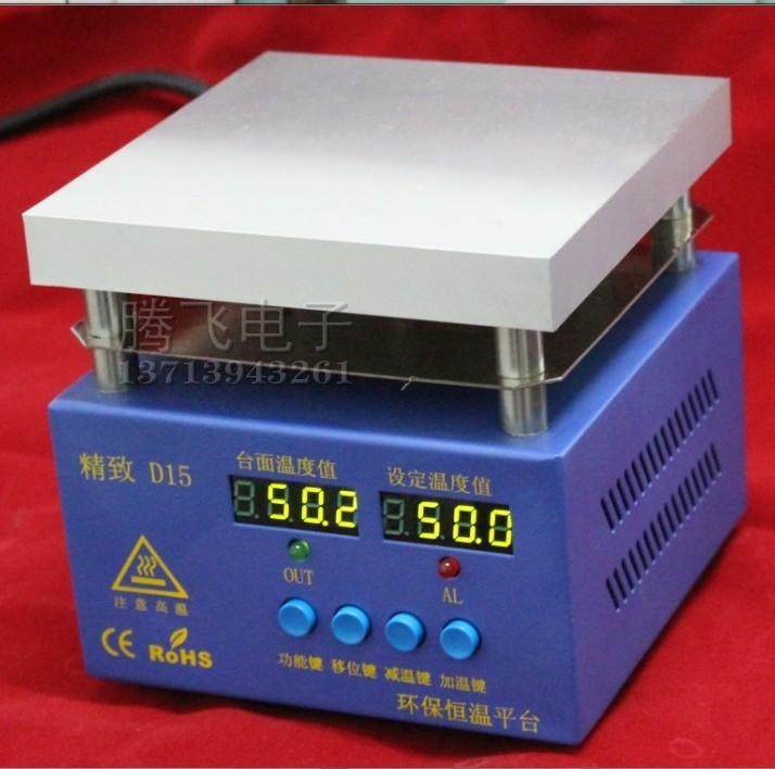 D15数显恒温加热平台  恒温预热台 返修台 发热台 加热平板,鲜花速递/花卉仿真/绿植园艺,其它园艺用品,淘宝优惠券,粉丝福利购,淘宝优惠卷