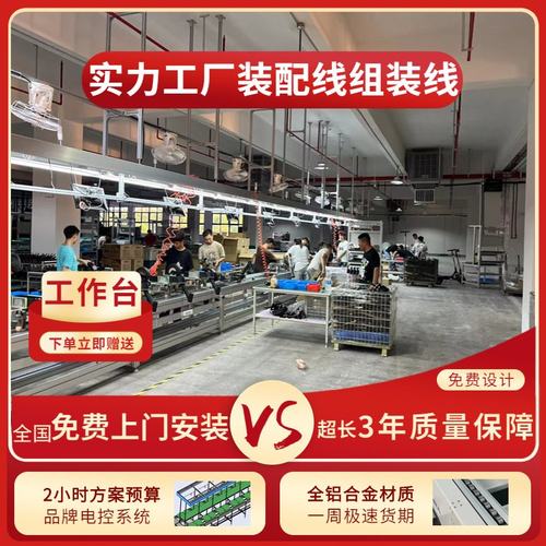 电动汽车移动式储能充电桩生产线 水平循环倍速链装配线按需定作