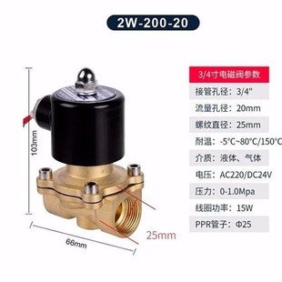 常闭电磁阀 黄铜防水开关阀气阀ac220vdc12v24v2分4分6分1寸2寸