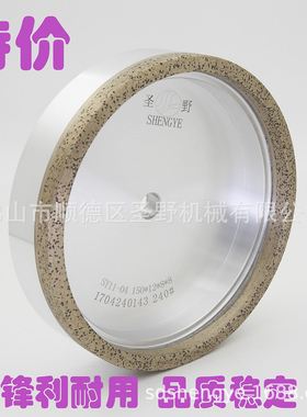 圣野牌玻璃青铜烧结磨轮SHENGYE磨边机150*12孔优质直边机金刚轮
