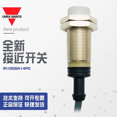 【全新】议价销售议价销售佳乐carlogavazzi接近开关IA18DSN14PO