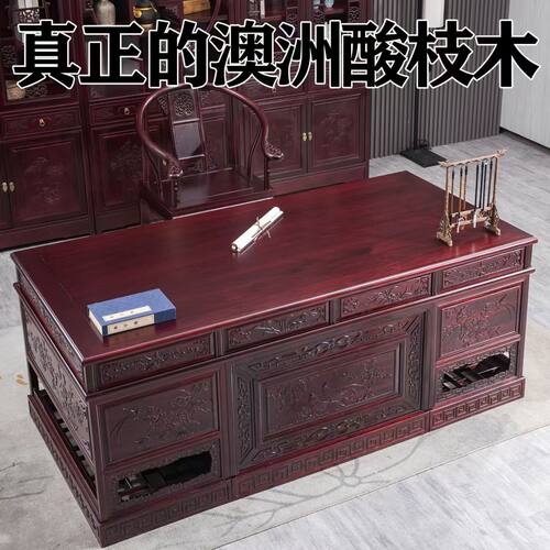 酸枝木中式实木豪华办公桌总裁经理老板桌仿古写字桌家用书房书桌