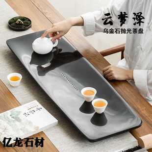 托盘排水大茶台 天然整块乌金石茶盘高档石材家用简约石头轻奢日式
