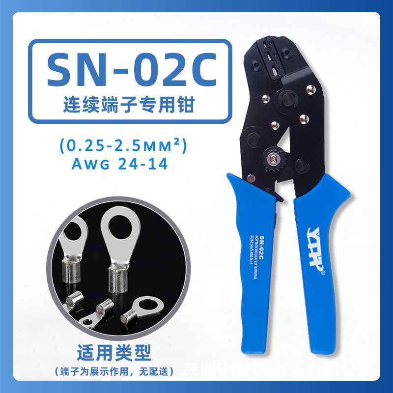 SN-02C电工压线帽钳冷压端子液压多功能端子压接钳接线钳子
