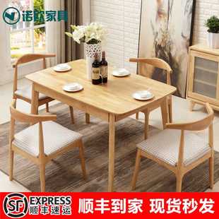 长方形餐桌椅组合家用民宿小户型餐厅家具 北欧全实木餐桌简约时尚