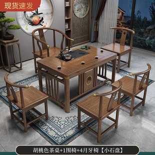 实木茶桌椅组合家用客厅榆木茶台阳台茶几泡茶桌烧水壶一体 新中式