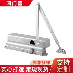 闭门器液压缓冲静音防火门铁门木门家用自动关门机