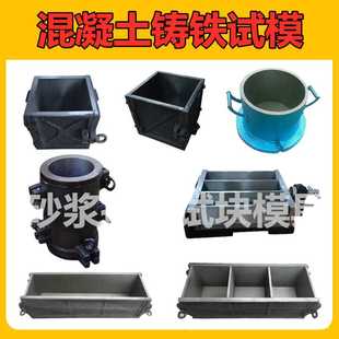 150铸铁混凝土试模100三联抗压70.7砂浆抗渗试块模具盒子300钢制