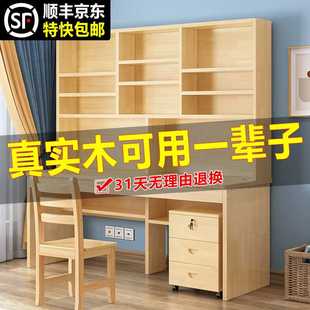实木书桌书架一体家用电脑桌卧室写字桌子学生学习桌简约组合书桌