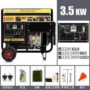 380V 发电机组3千瓦6kw8KW10KW小型柴油发电机家用5KW单三相220v