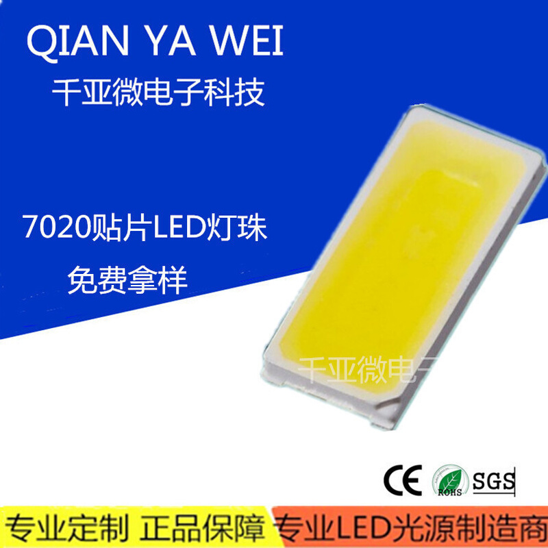 发光管1w大功率LED白光7020正白暖白贴片led灯珠超亮照明光源白灯