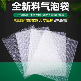 透明加厚大泡气泡袋防震气泡膜快递泡泡袋打包泡沫袋气泡袋子