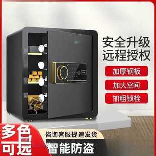 小型指纹保险柜迷你家用入墙防盗家庭办公室小型办公衣柜保险箱管