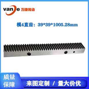 直齿条万捷齿条SSGH040 磨齿齿轮模4 100