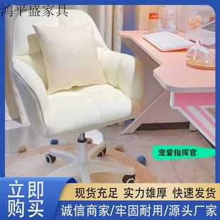 家用电脑椅女生卧室椅子久坐房间可爱小转椅可升降学习书桌椅宿舍