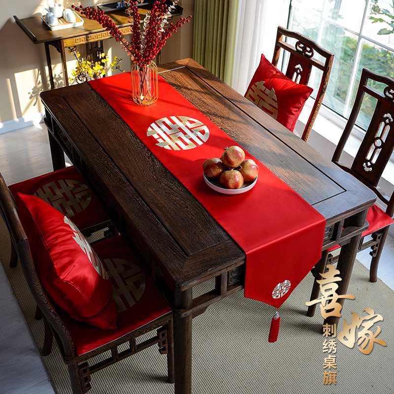 桌旗结婚婚礼餐桌旗红色布艺茶几桌布婚庆喜字中式刺绣长条桌布桌