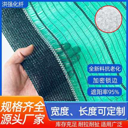 牛蛙养殖遮阳网95％平针绿色防晒隔热网加厚加密农用大棚遮阳网