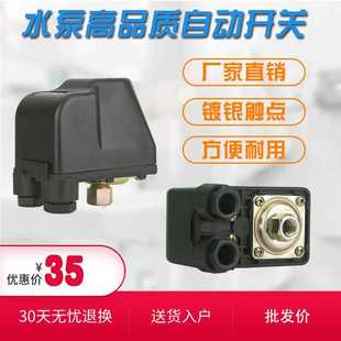 无塔供水单三相机械开关水泵自动控制器家用自吸泵增压泵压力开关