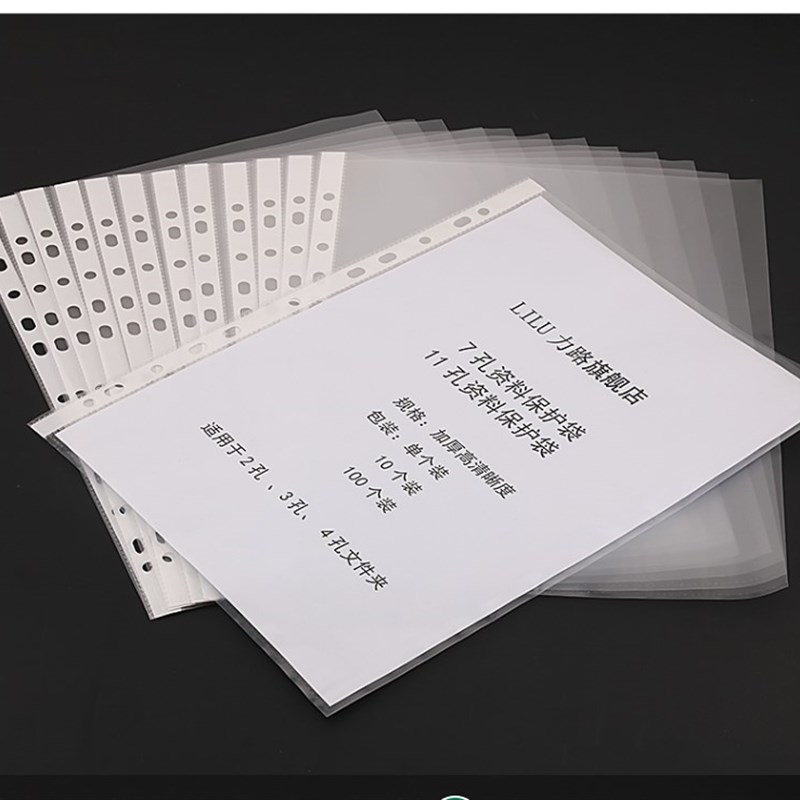 加厚活页文件夹内页A4纸保护套11多孔透明资料册收纳膜插页插袋