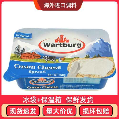 沃特堡蒜味奶酪涂抹早餐贝果面包蒜香奶油奶酪酱进口wartburg奶