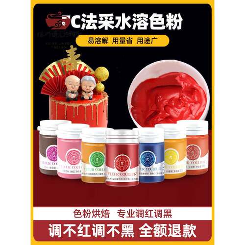 食品级FC法采深灰色色粉 马卡龙翻糖调色专用10克装食用色素