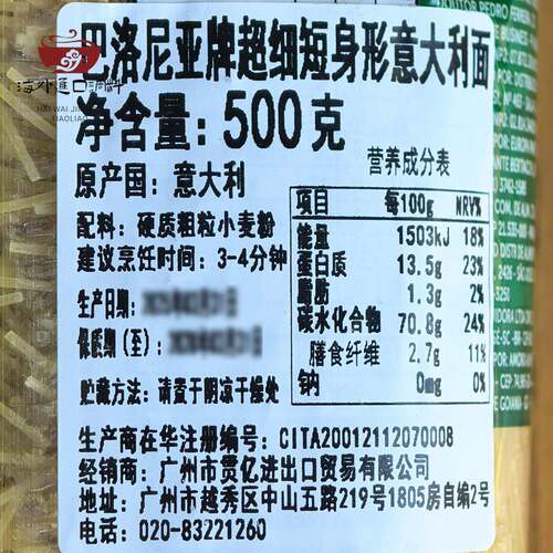 巴洛尼亚超细短身形意大利面500g意大利进口速食西餐通心粉义大利