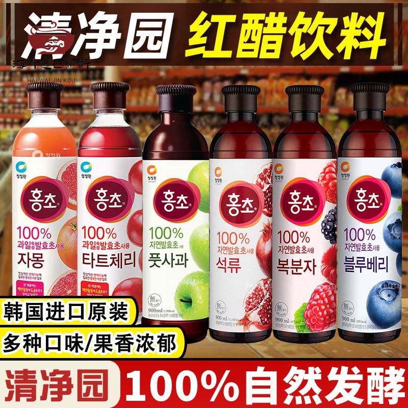 清净园红醋韩国进口果醋石榴蓝莓覆盆子水果醋饮料青苹果醋900ml