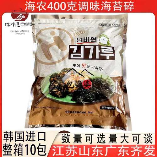 海农海苔碎400g装韩国进口餐饮拌饭用调味紫菜丝寿司海苔多省包邮