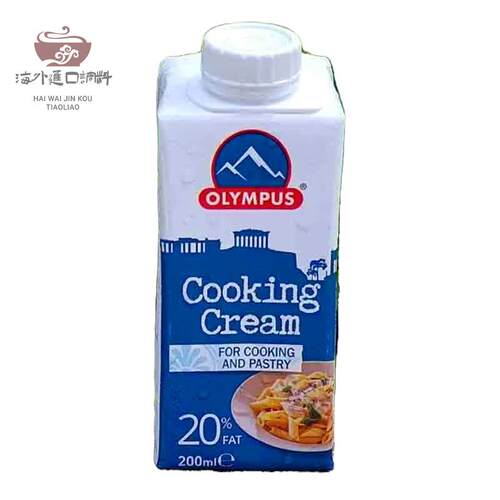 希腊进口奥林匹斯烹饪稀奶油200ml Olympus cooking cream奶油汤