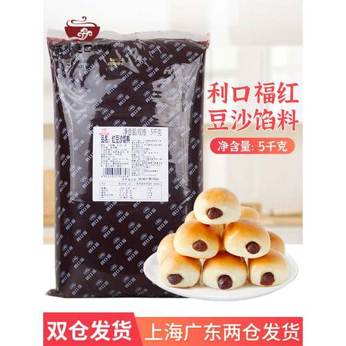 广州酒家低糖红豆沙馅料5kg 月饼蛋黄酥红豆沙馅料