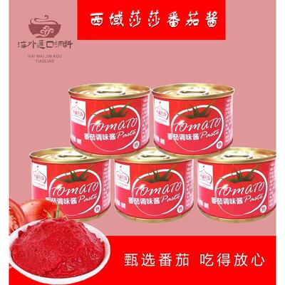 西域莎莎番茄膏5罐*60g罐装家用番茄酱调味酱tomatoes pasta烹饪