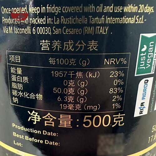 意大利进口乐其雅牌黑松露酱500g黑松露菌酱黑菌酱 BLACK TRUFFLE