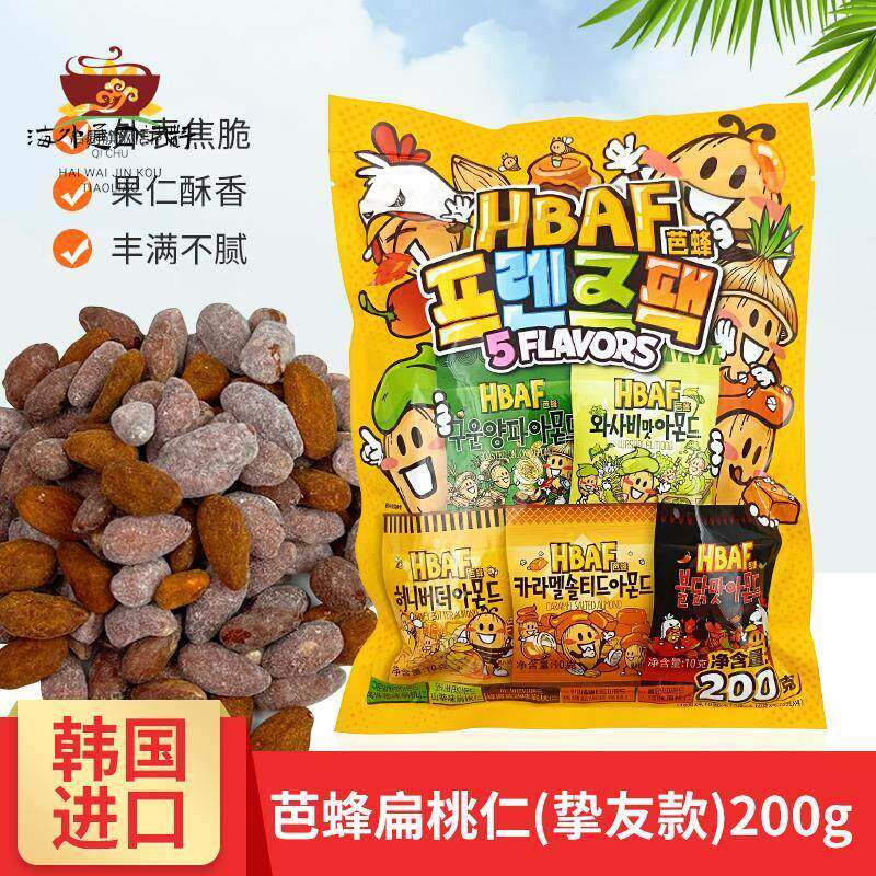 韩国进口芭蜂扁桃仁挚友款混合口杏仁/巴旦木