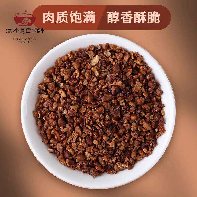 碧根果碎奶茶碧根果仁碎果奶油山核桃坚果零食烘焙坚果碎500g商用