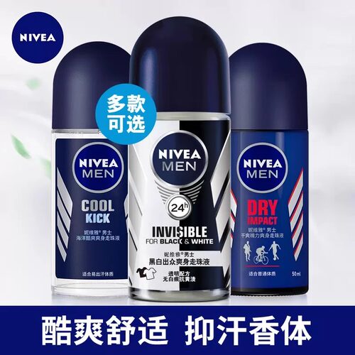 Nivea/妮维雅雅男士止汗露