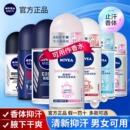 妮维雅止汗露女走珠液滚珠香体腋下除臭喷雾去异味汗臭男官方正品