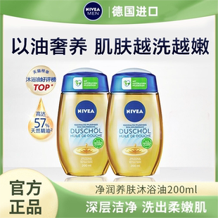 滋润清洁沐浴露乳可卸防晒正品 Nivea妮维雅女士身体沐浴油保湿