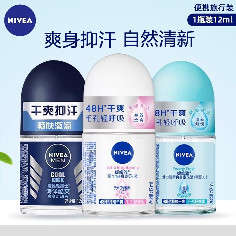 妮维雅止汗露腋下抑汗去异味图片