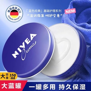 补水 滋润一罐多用护肤男女保湿 妮维雅大蓝罐面霜正品 润肤霜冬季