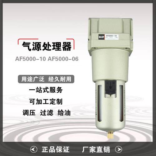 AF5000-10 AF5000-06 气源处理器 调压油水分离过滤器 空气过滤器