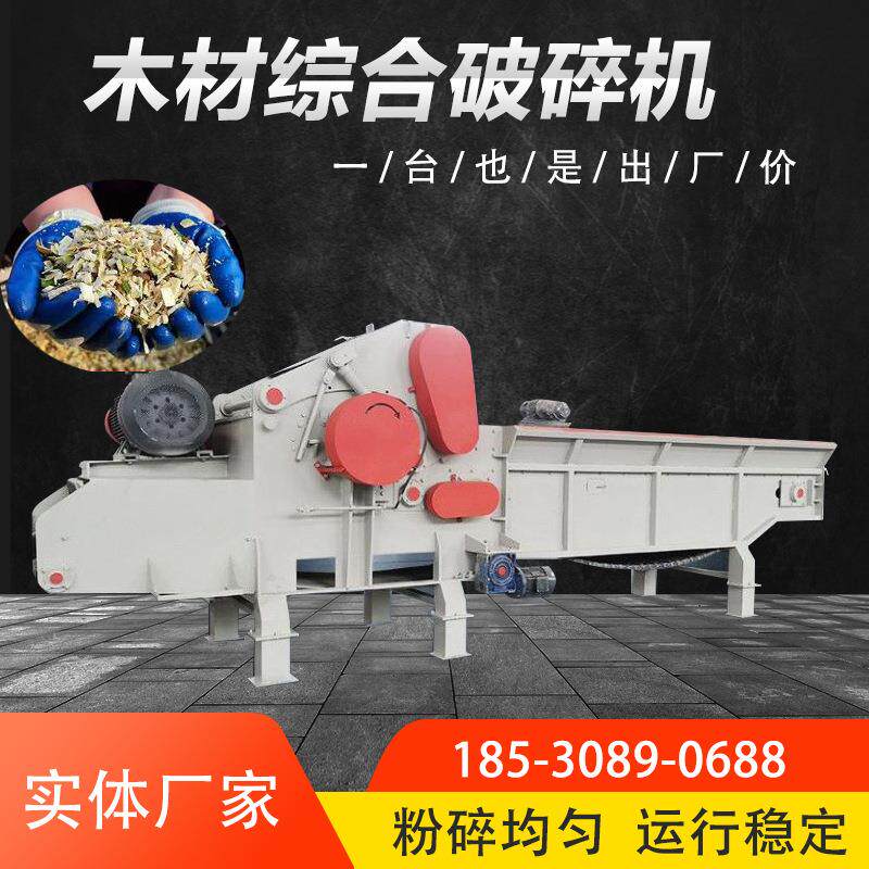 移动式木材综合破设备柴油动力自动除钉模板破碎机废旧秸秆粉碎机