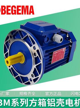 三相异步电机BM90L4-B5-1.5KW大法兰蓝色立式交流铝壳马达BEGEMA
