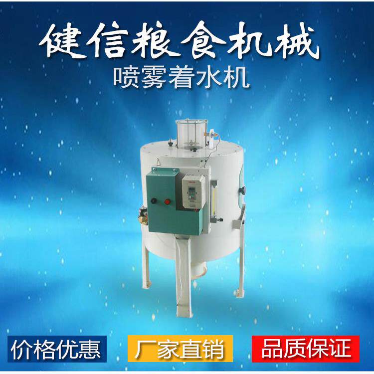 健信变频控制杂粮雾化喷雾着水机面粉厂专用设备价格美丽欢迎选购