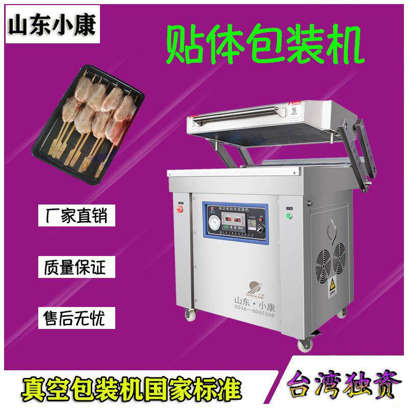 冰鲜海产托盘贴体机 鲍鱼真空贴体包装机 不锈钢梭子蟹贴体机装机