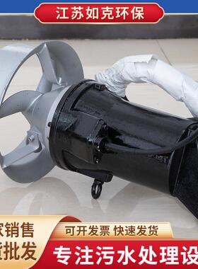 现货潜水搅拌机QJB型铸件式搅拌机大功率潜水搅拌机污水处理