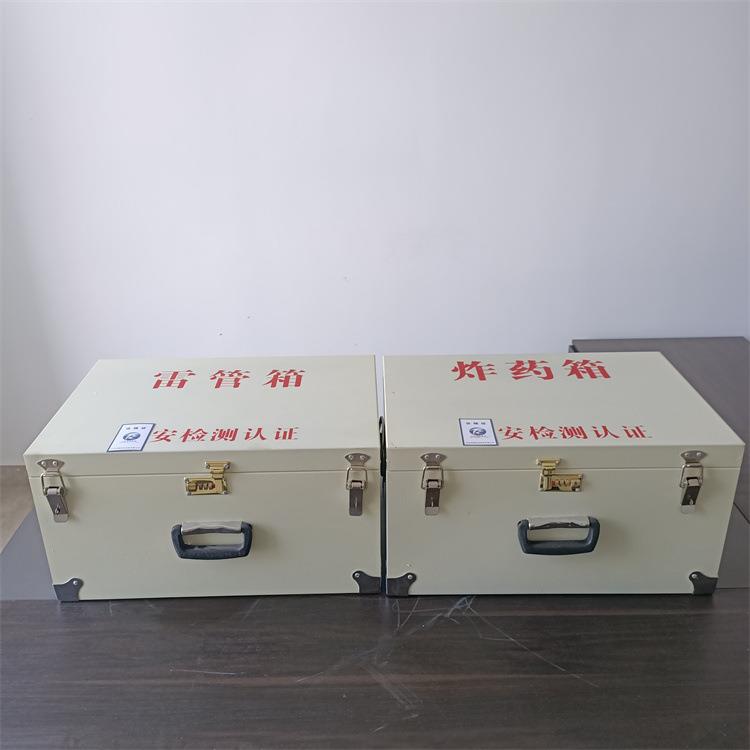 工地临时火工品储运箱 邦泰移动爆破物品存放箱 防爆钢板雷管箱