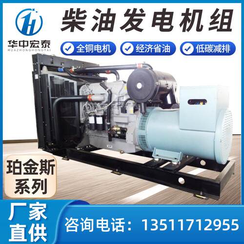 厂家直供柴油发电机组 珀金斯系列柴油发电机7/10/200KW规格齐全