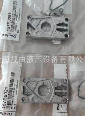 157B0021丹佛斯PVMD32后盖板PVG32配件157B0001